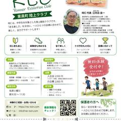 中学生向け陸上クラブ広報チラシ