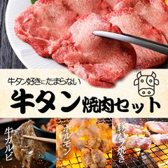 焼肉屋さんのバナー