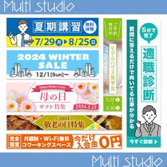 バナー（縦長、横長）