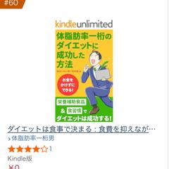 Kindle電子書籍無料キャンペーン