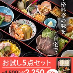 食べ物のキャンペーン訴求バナー