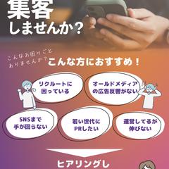 SNSで効果的なPRをしませんか？