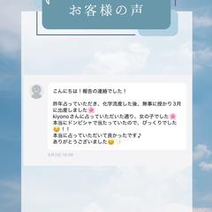 【子宝鑑定】嬉しいご報告