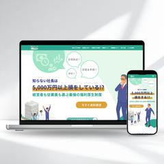 株式会社T-ONE様｜企業型DC導入LP制作
