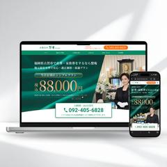 お葬式の想庵 様｜コーポレートサイトリニューアル