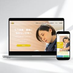 31 carat 様｜整体院 集客LP制作