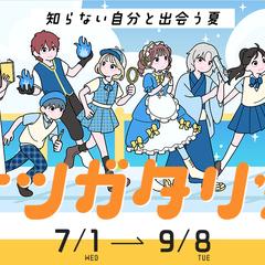 メインビジュアル制作