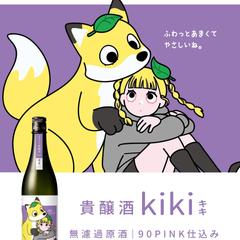 ラベルイラスト制作