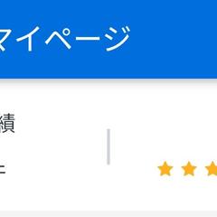 他サイトでも評価をいただいております！！