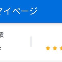 他サイトでも評価をいただいております！！