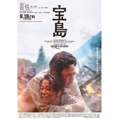 たぎれ、日本。／ 希望だけは、支配させない