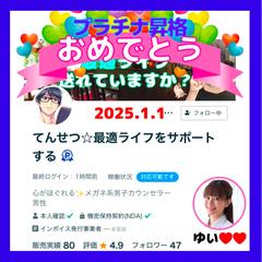 ゆいさんにお祝いいただきました〜❤️ 