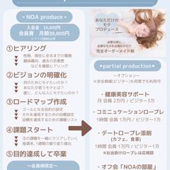 モテプロデュース