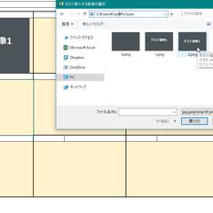 自由に画像が貼り付け自動リサイズ可能なExcel