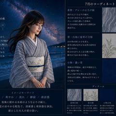 7月