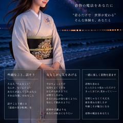 和服のななこ、ってこんな人