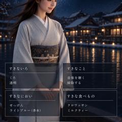 和服のななこ、ってこんな人