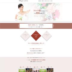 結婚式場選びのサービスのLP