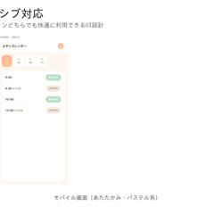 PC・スマホ対応レスポンシブ設計