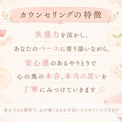 カウンセリングの特徴