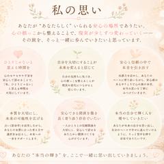 私の思い