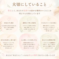 大切にしていること