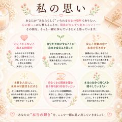 私の思い