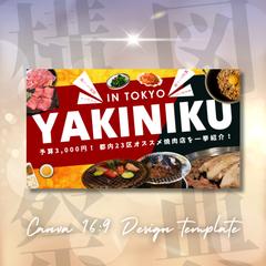 【構図祭典】中級版Canva16:9デザインテンプレート集