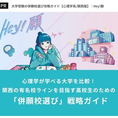 株式会社Zenkan 大学専門WEBメディアイラスト制作