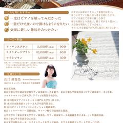 ピアノサロンチラシデザイン（裏面）