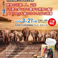 イベントチラシデザイン（表面）