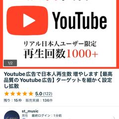 Youtube広告代行