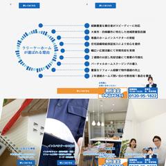 不動産会社様　売却専用サイト