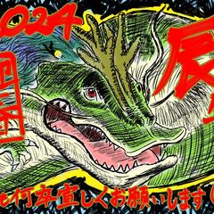 謹賀新年イラスト