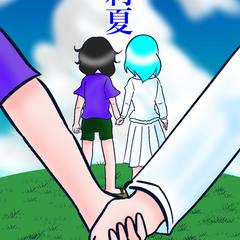 個人様イラスト作成