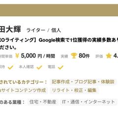 他サイトでの実績です
