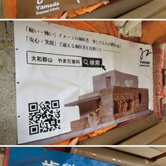 歯医者さんの垂れ幕ターポリン