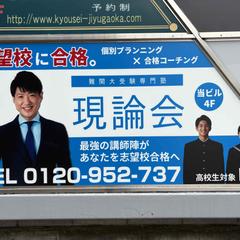 学習塾の集合電飾看板