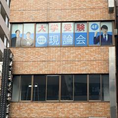 学習塾さんの内貼り用窓ガラスシール