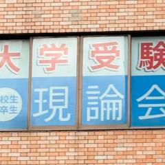 学習塾さんの内貼り用窓ガラスシール