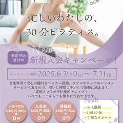 ヨガ教室チラシラフ案