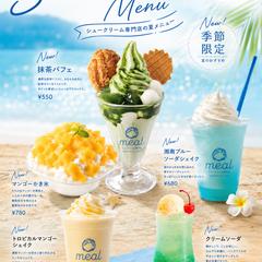 飲食店メニューポスター、チラシ