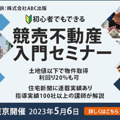 セミナー募集デザイン