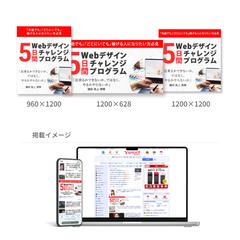 Web広告画像