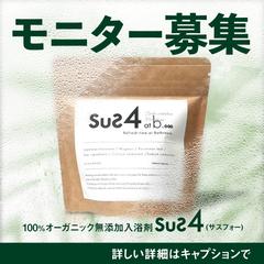 入浴剤モニター募集バナー作成