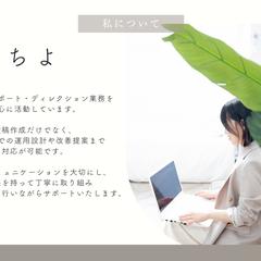 インスタ運用代行・sns運用サポート