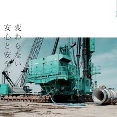 株式会社中部基礎様　サイトコピー 及び PR動画原稿作成