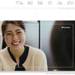 IBトータルサービス株式会社様 サイトコピー及び求人コピー
