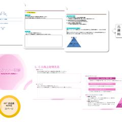 パワーポイント、マナー研修用資料作成