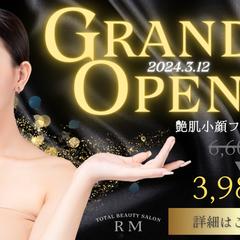 エステサロン新規オープンバナー